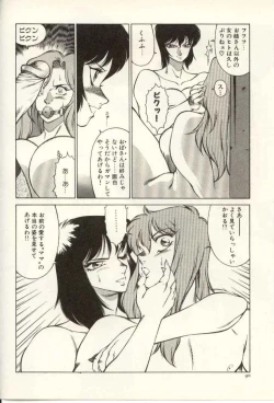 Page 91 of Kyoushi Keiko