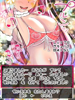 Page 6 of Maou-gun Onna Kanbu Succubus Yuusha to Musubareru