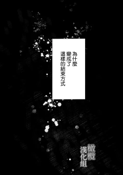 Page 2 of tensei shitara kuro ō taishi ni dekiai sa remashita｜转生后被黑王太子溺爱了