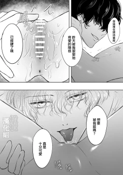 Page 34 of tensei shitara kuro ō taishi ni dekiai sa remashita｜转生后被黑王太子溺爱了