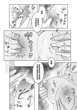 Page 39 of tensei shitara kuro ō taishi ni dekiai sa remashita｜转生后被黑王太子溺爱了