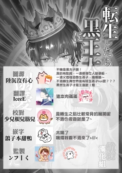 Page 48 of tensei shitara kuro ō taishi ni dekiai sa remashita｜转生后被黑王太子溺爱了