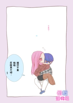 Page 105 of kyoudai da kedo sa re nakere ba etti zya nai yo ne｜虽然是姐弟 但不插入的话 就不算 做爱了吧