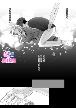 Page 15 of kyoudai da kedo sa re nakere ba etti zya nai yo ne｜虽然是姐弟 但不插入的话 就不算 做爱了吧