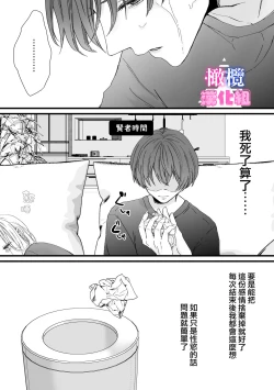 Page 16 of kyoudai da kedo sa re nakere ba etti zya nai yo ne｜虽然是姐弟 但不插入的话 就不算 做爱了吧