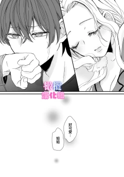 Page 17 of kyoudai da kedo sa re nakere ba etti zya nai yo ne｜虽然是姐弟 但不插入的话 就不算 做爱了吧