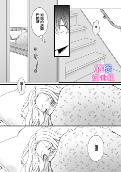 Page 21 of kyoudai da kedo sa re nakere ba etti zya nai yo ne｜虽然是姐弟 但不插入的话 就不算 做爱了吧