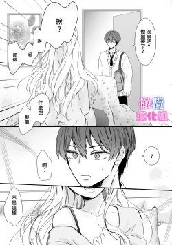 Page 22 of kyoudai da kedo sa re nakere ba etti zya nai yo ne｜虽然是姐弟 但不插入的话 就不算 做爱了吧