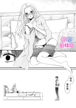 Page 23 of kyoudai da kedo sa re nakere ba etti zya nai yo ne｜虽然是姐弟 但不插入的话 就不算 做爱了吧