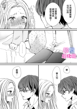 Page 25 of kyoudai da kedo sa re nakere ba etti zya nai yo ne｜虽然是姐弟 但不插入的话 就不算 做爱了吧