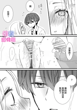 Page 43 of kyoudai da kedo sa re nakere ba etti zya nai yo ne｜虽然是姐弟 但不插入的话 就不算 做爱了吧