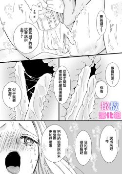 Page 53 of kyoudai da kedo sa re nakere ba etti zya nai yo ne｜虽然是姐弟 但不插入的话 就不算 做爱了吧