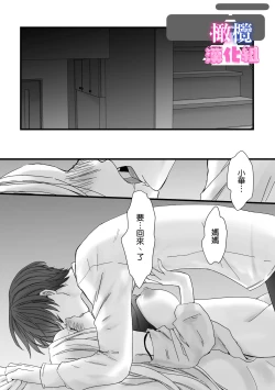 Page 72 of kyoudai da kedo sa re nakere ba etti zya nai yo ne｜虽然是姐弟 但不插入的话 就不算 做爱了吧