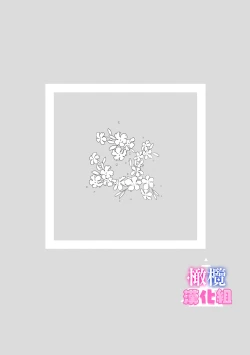 Page 83 of kyoudai da kedo sa re nakere ba etti zya nai yo ne｜虽然是姐弟 但不插入的话 就不算 做爱了吧