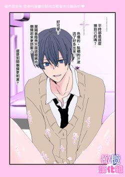 Page 90 of kyoudai da kedo sa re nakere ba etti zya nai yo ne｜虽然是姐弟 但不插入的话 就不算 做爱了吧