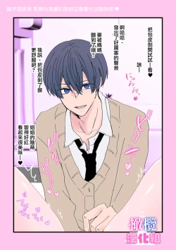 Page 91 of kyoudai da kedo sa re nakere ba etti zya nai yo ne｜虽然是姐弟 但不插入的话 就不算 做爱了吧