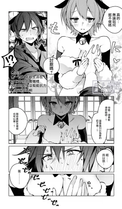 Page 10 of Lamb-tachi no Oshigoto | 小羊们的工作时间