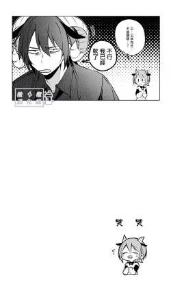 Page 14 of Lamb-tachi no Oshigoto | 小羊们的工作时间