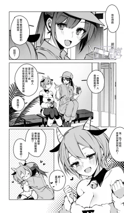 Page 4 of Lamb-tachi no Oshigoto | 小羊们的工作时间