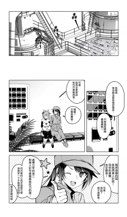 Page 8 of Lamb-tachi no Oshigoto | 小羊们的工作时间