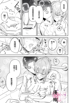 Page 17 of Usui-san wa kō miete amaamadesu｜碓冰先生看似冷酷实际是宠妻狂魔