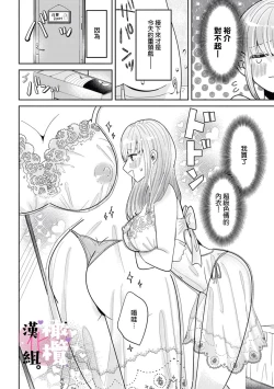 Page 20 of Usui-san wa kō miete amaamadesu｜碓冰先生看似冷酷实际是宠妻狂魔