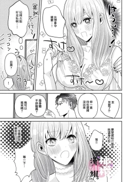 Page 21 of Usui-san wa kō miete amaamadesu｜碓冰先生看似冷酷实际是宠妻狂魔