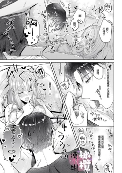 Page 29 of Usui-san wa kō miete amaamadesu｜碓冰先生看似冷酷实际是宠妻狂魔