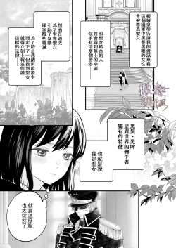 Page 14 of kurosupurinsu girufōto-hen ｜交错王储（吉尔霍特篇）