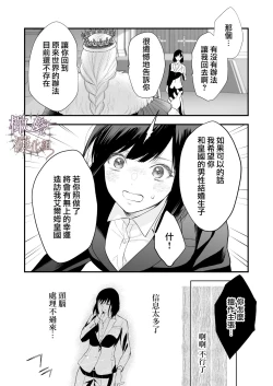 Page 15 of kurosupurinsu girufōto-hen ｜交错王储（吉尔霍特篇）