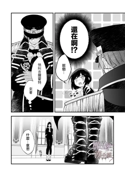 Page 21 of kurosupurinsu girufōto-hen ｜交错王储（吉尔霍特篇）
