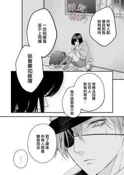 Page 23 of kurosupurinsu girufōto-hen ｜交错王储（吉尔霍特篇）