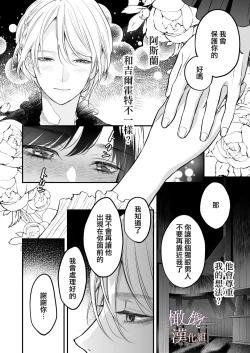 Page 53 of kurosupurinsu girufōto-hen ｜交错王储（吉尔霍特篇）