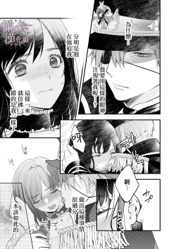 Page 58 of kurosupurinsu girufōto-hen ｜交错王储（吉尔霍特篇）