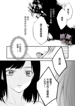 Page 73 of kurosupurinsu girufōto-hen ｜交错王储（吉尔霍特篇）