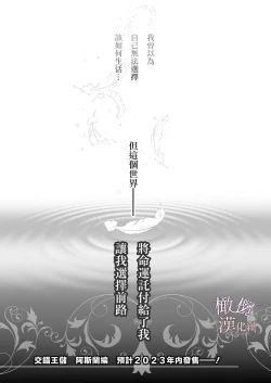 Page 96 of kurosupurinsu girufōto-hen ｜交错王储（吉尔霍特篇）