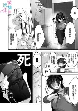 Page 10 of amaku shitataru osananajimi no mōai｜幼驯染的肆意之爱01话