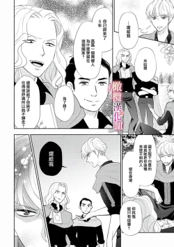 Page 14 of ōkami kishi to junketsu hime01｜狼骑士与纯洁公主～身份之差的淫荡纯爱～01