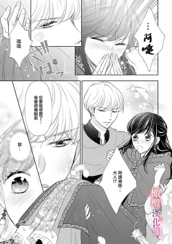 Page 17 of ōkami kishi to junketsu hime01｜狼骑士与纯洁公主～身份之差的淫荡纯爱～01