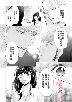 Page 22 of ōkami kishi to junketsu hime01｜狼骑士与纯洁公主～身份之差的淫荡纯爱～01