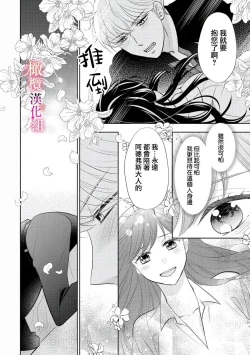 Page 28 of ōkami kishi to junketsu hime01｜狼骑士与纯洁公主～身份之差的淫荡纯爱～01