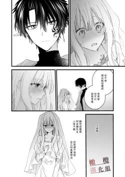 Page 14 of moto maō-sama ni hirowa reta hanashi 2｜被原魔王大人撿到的故事2