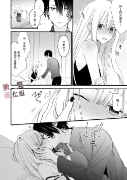 Page 32 of moto maō-sama ni hirowa reta hanashi 2｜被原魔王大人撿到的故事2