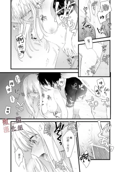 Page 45 of moto maō-sama ni hirowa reta hanashi 2｜被原魔王大人撿到的故事2