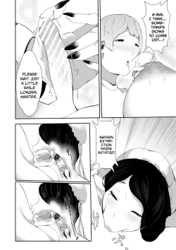 Page 8 of Junyuu-gata Android no Houshi | The Breastfeeding Model Type Android's Service