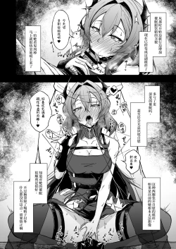 Page 13 of Corruption Memories