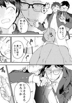 Page 10 of Karada wo Urutte Okane wo Kasegitai！