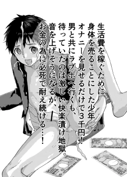 Page 3 of Karada wo Urutte Okane wo Kasegitai！