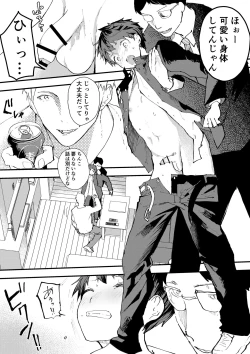 Page 9 of Karada wo Urutte Okane wo Kasegitai！