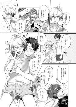 Page 12 of Sayonara Sankaku mata kite Shikaku